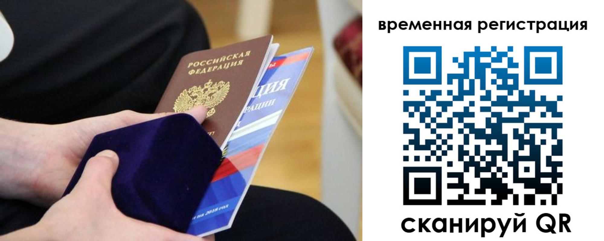 прописка для военкомата в Йошкар-Оле
