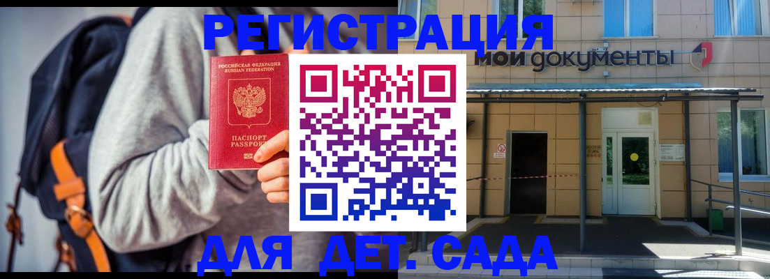 прописка для работы в Йошкар-Оле