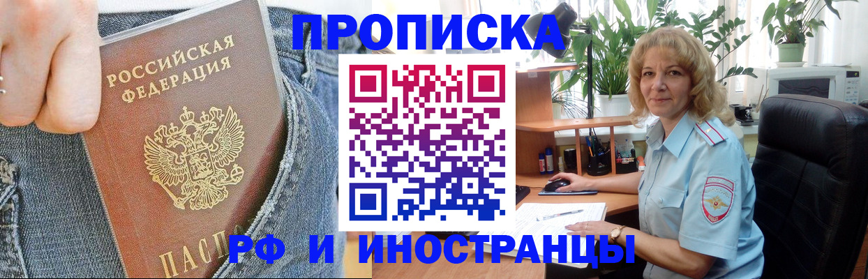 временная регистрация в Йошкар-Оле